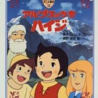   Alps no Shoujo Heidi <small>Director</small> 